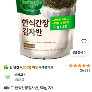 비비고 한식간장김자반, 50g, 2개