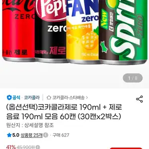코제 190ml 30 + 원하는거 190ml 30