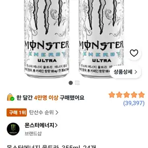 [쿠팡] 몬스터에너지 울트라 355ml 24개