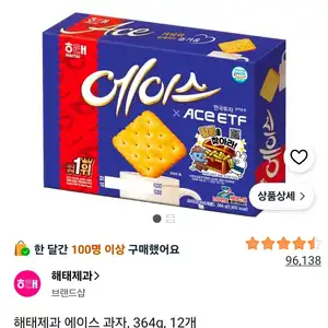 해태제과 에이스 과자, 364g, 12개