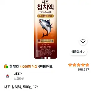 사조 참치액, 500g, 1개