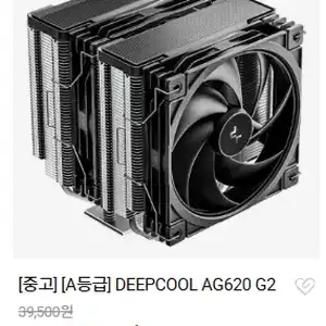 [네이버] DEEPCOOL AG620 G2, AK620 G2, AG400 G2