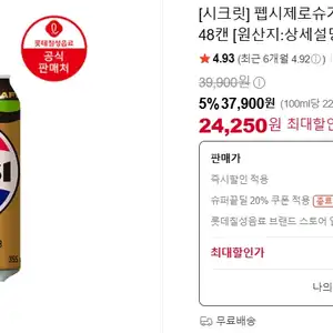 네이버 펩시제로슈거 라임향 제로카페인 355ml 48캔 24250원