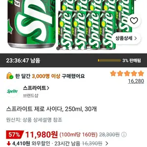 스프라이트 제로 사이다, 250ml, 30개