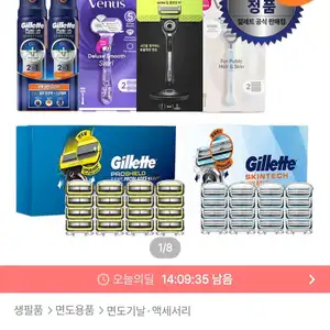 질레트 프로쉴드 옐로우 면도날 12입 x 2입+핸들+본품젤 증정