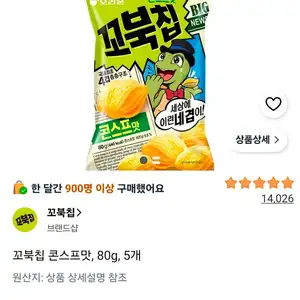 꼬북칩 콘스프맛, 80g, 5개