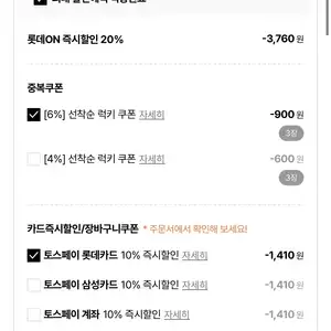 롯데온 오리온 도도한나쵸 6개포카칩 햇감자 6개 12730원무료