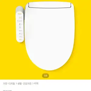 망고비데 26년형 스테인리스 직수 방수 비데 MB-1804SC