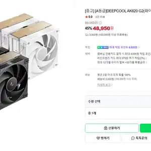 A급리퍼)딥쿨 AK620 G2 화이트