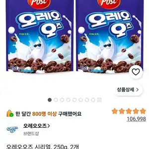포스트 오레오오즈 시리얼, 250g, 2개