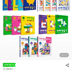 아하 한글 글쓰기세트 3권
