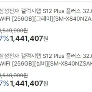 갤럭시탭 S12 신규 런칭