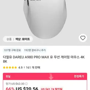 [알리] 다얼유 A980 PRO MAX 8K 마우스