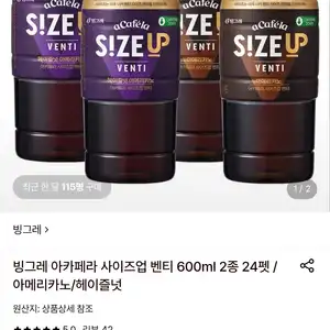 롯데온 빙그레 아카페라 사이즈업 600ml 2종 24개 21950원무료
