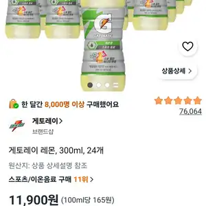 게토레이 레몬, 300ml, 24개