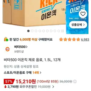 비타500 이온킥 제로 음료, 1.5L, 12개