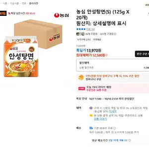 안성탕면 20개