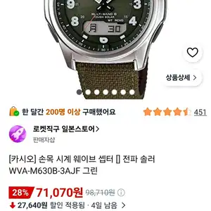 카시오 웨이브셉터 그린(카키)