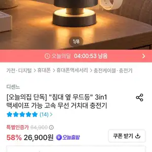 무선 고속충전 거치대 3in1