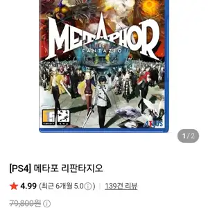 네이버 ps4 메타포 2만
