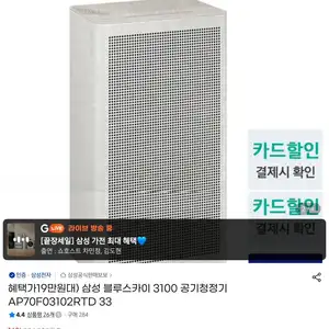 [지마켓] 삼성 블루스카이 3100 공기청정기 AP70F03102RTD