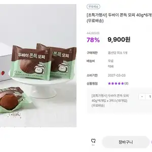 두쫀모 18개