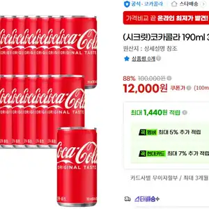 코카콜라 190ml 30캔