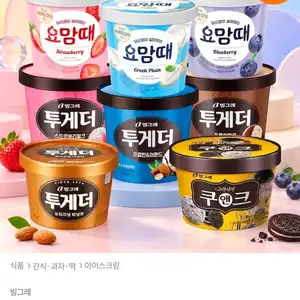 빙그레 투게더 요맘때 파인트 3+2 골라담기