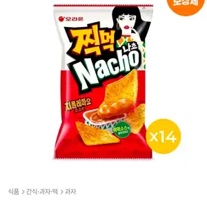 찍먹 나쵸 치폴레마요소스(84g)*14개