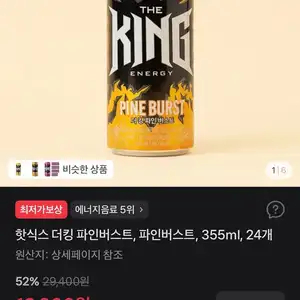 핫식스 더킹 파인버스트, 파인버스트, 355ml, 24개