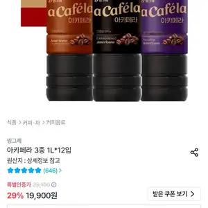 아카페라 3종 1L 12개 골라담기
