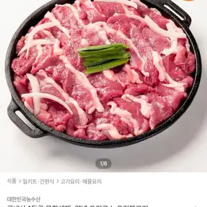 국내산 1등급 무항생제 오리불고기 500g 2개