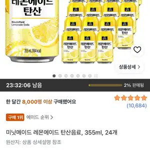 미닛메이드 레몬에이드 탄산음료 355ml  24개