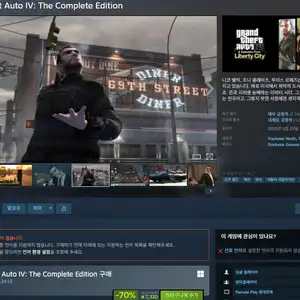 스팀 GTA 4 컴플리트 에디션 할인 7320원