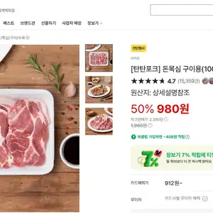 [탄탄포크] 돈목심/삼겹살 구이용(100g)(4만원 이상 무배)