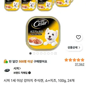 강아지 주식캔 소+치즈, 100g, 24개