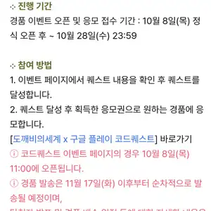 (11시 오픈) 도깨비의 세계 구글 코드퀘스트