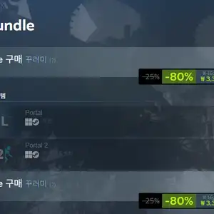 포탈 1+2