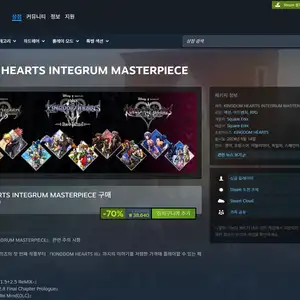 스팀KINGDOM HEARTS INTEGRUM38640