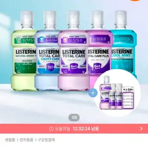 리스테린 토탈케어 750ml x 4개 + 토탈케어마일드 450ml 증정