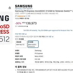 아마존삼성 P9 MicroSDEX 512GB 1399730