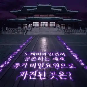코드퀘스트 X 도깨비의세계 (링크 뒤짐)