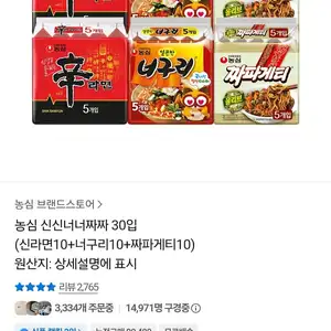신신너너짜짜