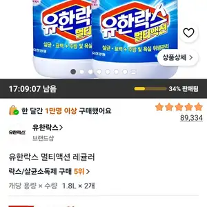 유한락스 멀티액션 레귤러 1.8L, 2개