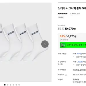 노티카 시그니처 중목 5족