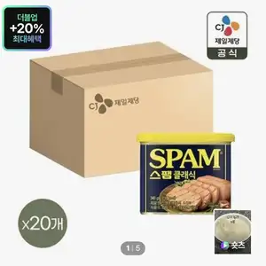 스팸 클래식 340g 20개
