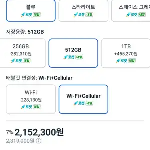 Apple 2026 아이패드 에어 13(M4 모델) 512GB