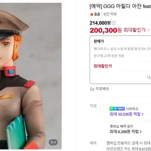 네이버메가하우스네비게이션 슈퍼 아스라다 01버전 59700원