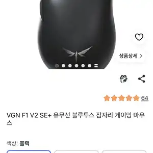 [쿠팡] VGN Dragonfly F1 V2 SE+ 게이밍 마우스