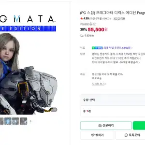 [네이버] PC 스팀 프래그마타 디럭스 에디션